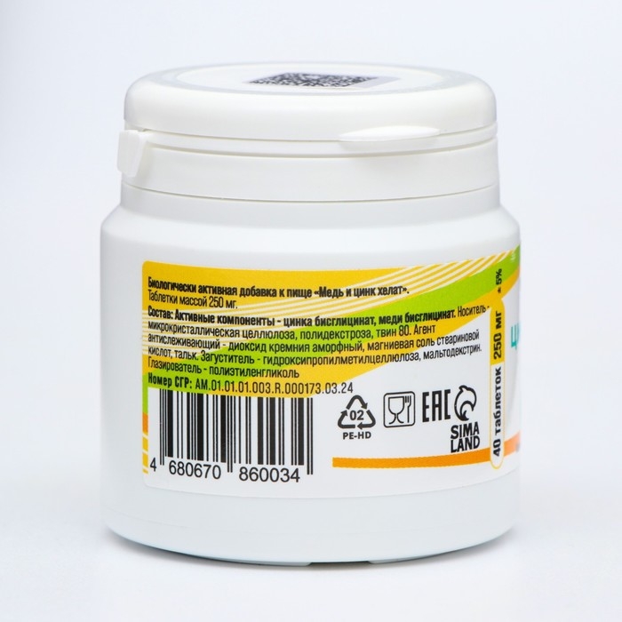 Цинк+ медь хелат 40 таблеток, 250 мг Цинк+ медь хелат 40 таблеток, 250 мг