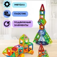 Конструктор магнитный XINBIDA &laquo;Мини магический магнит&raquo;, 158 деталей