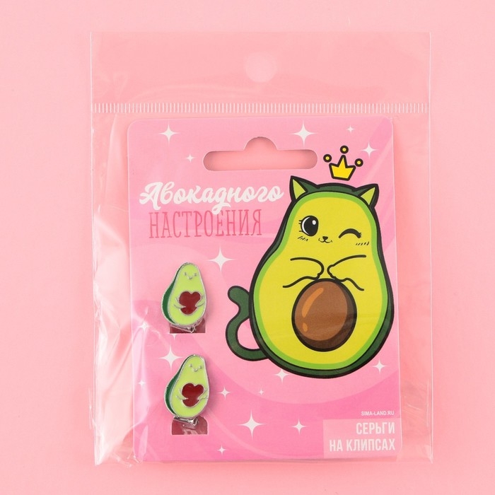 Серьги клипсы детские «Авакадного настроения» Серьги клипсы детские «Авакадного настроения»