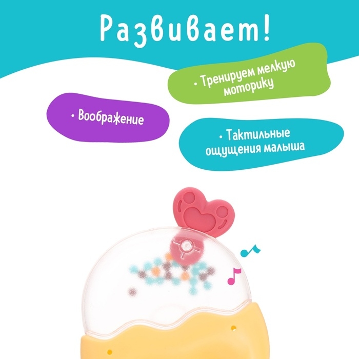 Погремушка детская «Леденец», с прорезывателем для зубов Погремушка детская «Леденец», с прорезывателем для зубов