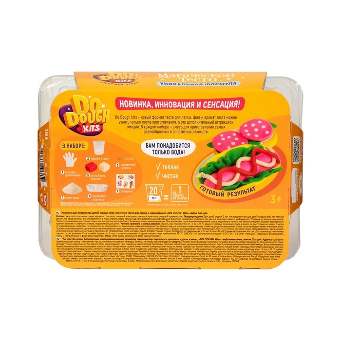 Игрушка в наборе тесто сухое «DO DOUGH kits. Хот-дог» Игрушка в наборе тесто сухое «DO DOUGH kits. Хот-дог»
