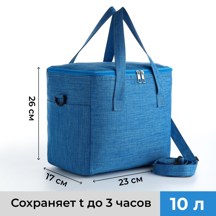 Термосумка на молнии, наружный карман, 10 л, цвет голубой Термосумка на молнии, наружный карман, 10 л, цвет голубой