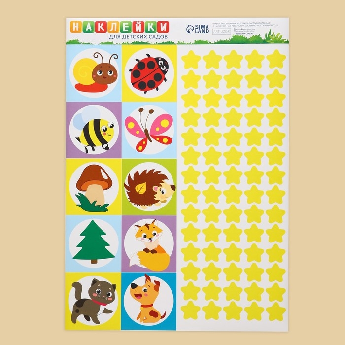 Наклейки «Для шкафчиков, кроваток и стульчиков», 5 листов, 42 х 29,7 см Наклейки «Для шкафчиков, кроваток и стульчиков», 5 листов, 42 х 29,7 см