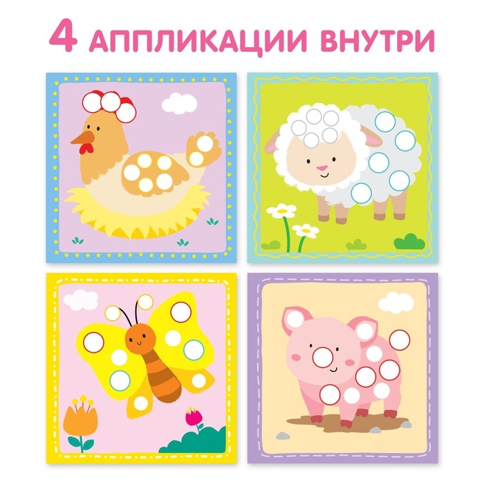 Аппликации пуговицами &laquo;На ферме&raquo;, 12 стр.