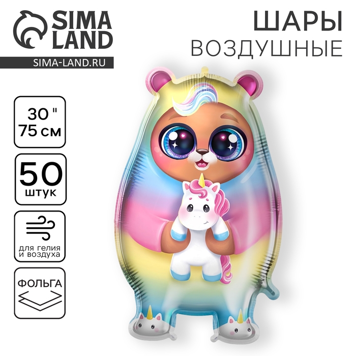 Воздушный шар фольгированный 30 Воздушный шар фольгированный 30" «Мишка-единорог», набор 50 шт.