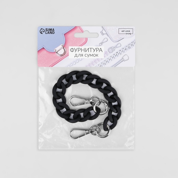 Цепочка для сумки, с карабинами, пластиковая, 23 × 17 мм, 30 см, цвет чёрный/серебряный