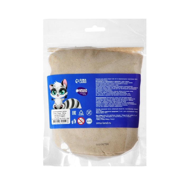 Волшебный песок 700 г в дойпаке, песочный Волшебный песок 700 г в дойпаке, песочный
