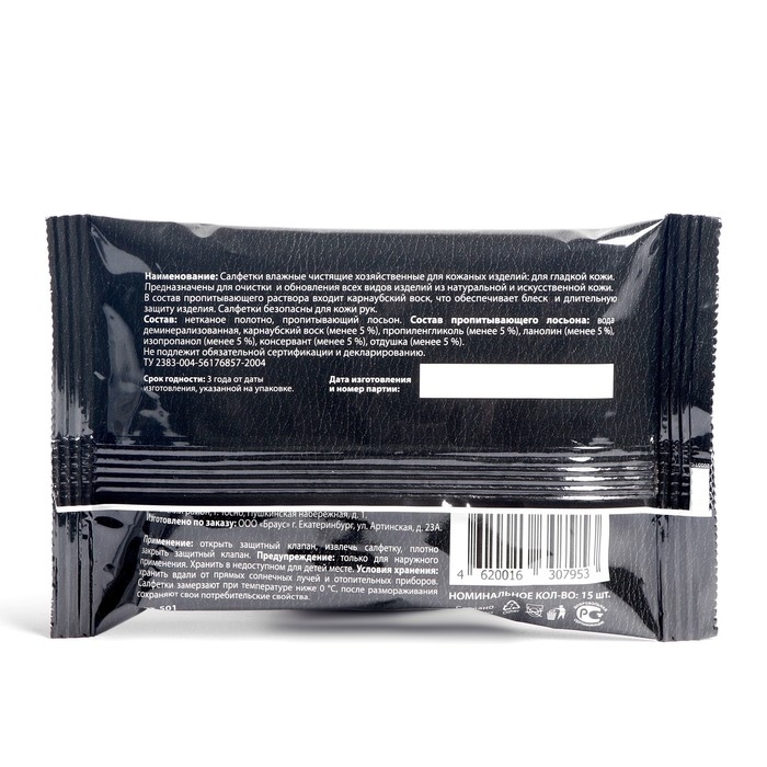 Влажные  салфетки BRAUS для гладкой кожи, 15 шт. Влажные  салфетки BRAUS для гладкой кожи, 15 шт.