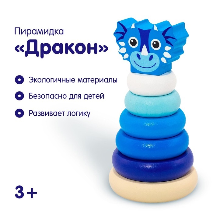 Пирамидка «Дракон голубой» Пирамидка «Дракон голубой»