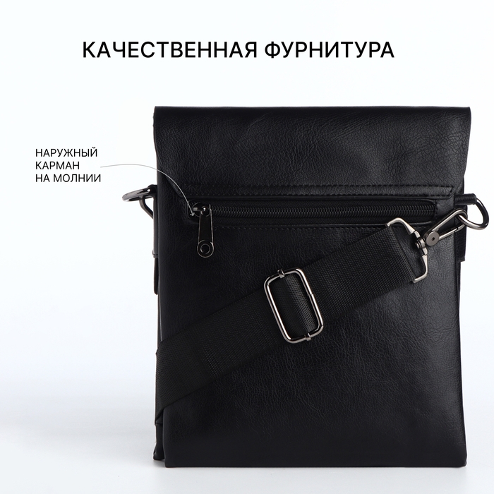 Сумка мужская, цвет чёрный Сумка мужская, цвет чёрный