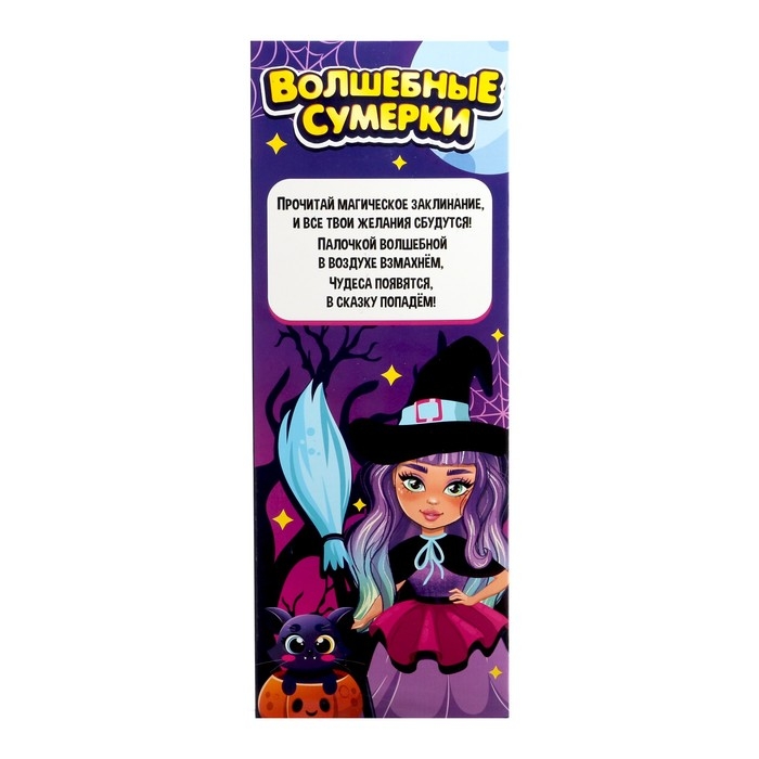 Кукла шарнирная «Волшебные сумерки» Кукла шарнирная «Волшебные сумерки»