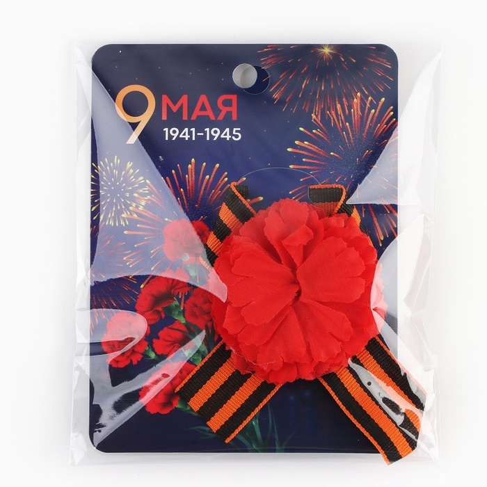 Георгиевская лента , с цветком на День победы «9 мая», 10,5 х 14 см Георгиевская лента , с цветком на День победы «9 мая», 10,5 х 14 см
