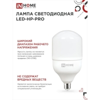 Лампа светодиодная IN HOME LED-HP-PRO, Е27, 25 Вт, 230 В, 6500 К, 2380 Лм