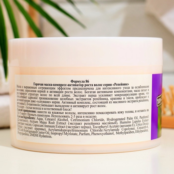 Горячая маска-компресс-активатор роста волос , 450 г Горячая маска-компресс-активатор роста волос , 450 г