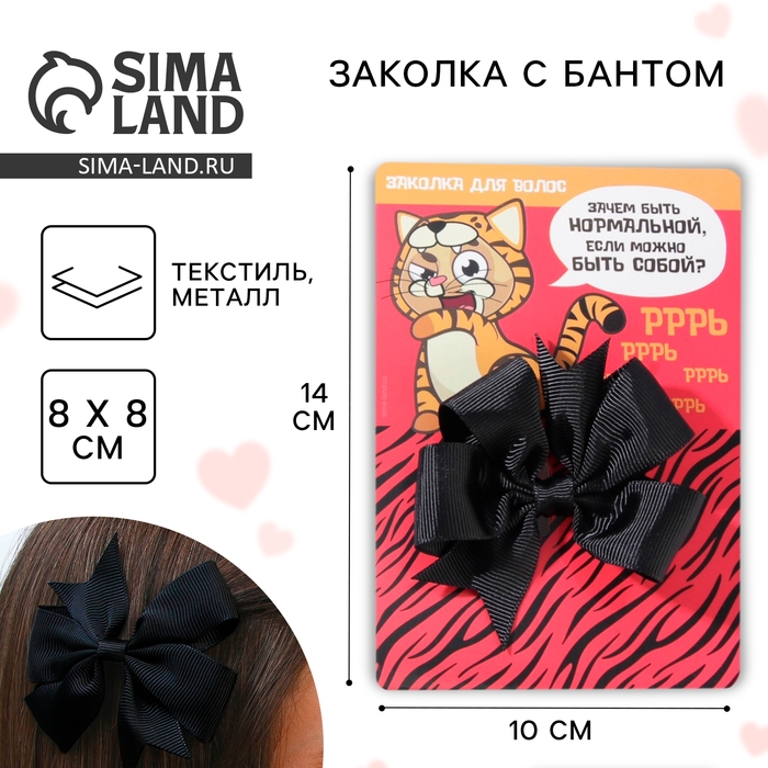 Заколка для волос с бантом «Котик« 10 х 14 см Заколка для волос с бантом «Котик« 10 х 14 см
