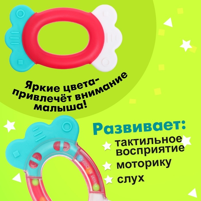 Погремушка с прорезывателем «Первый зубик» Погремушка с прорезывателем «Первый зубик»