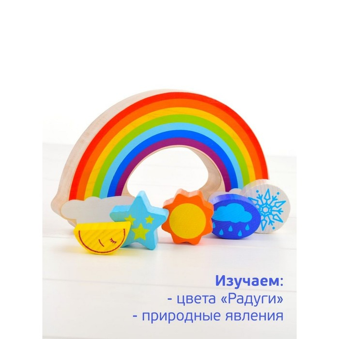 Балансир «Радуга» 11 деталей Балансир «Радуга» 11 деталей