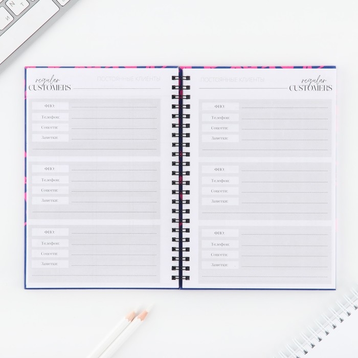 Планинг для записи клиентов А5, 98 листов, на гребне &laquo;Мастер&raquo;