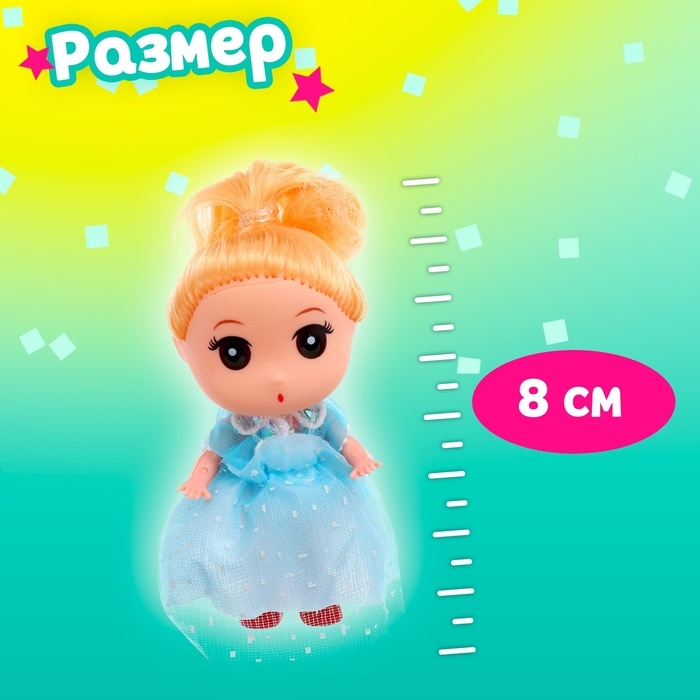 Игрушка - сюрприз «Малышка», МИКС Игрушка - сюрприз «Малышка», МИКС