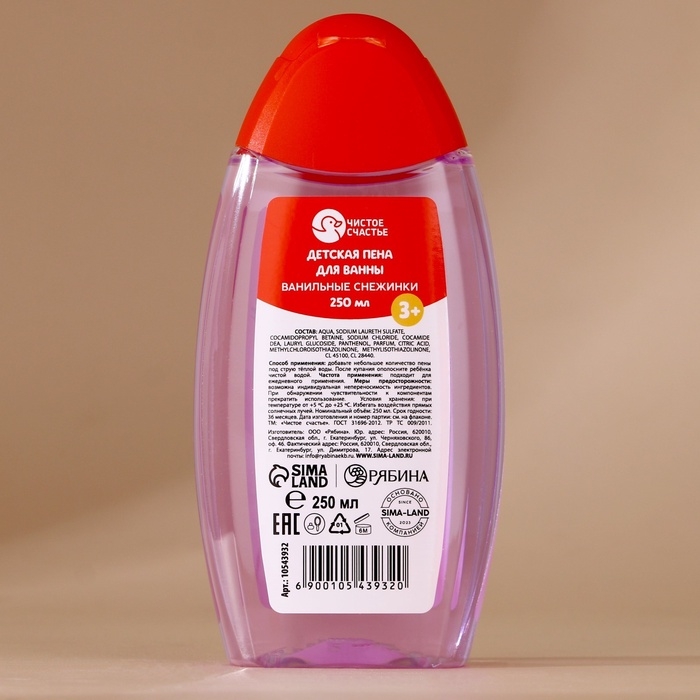 Подарочный набор детский ЧИСТОЕ СЧАСТЬЕ «Оленёнок»: пена для купания 250 мл, расчёска и резинки для волос, Новый Год Подарочный набор детский ЧИСТОЕ СЧАСТЬЕ «Оленёнок»: пена для купания 250 мл, расчёска и резинки для волос, Новый Год