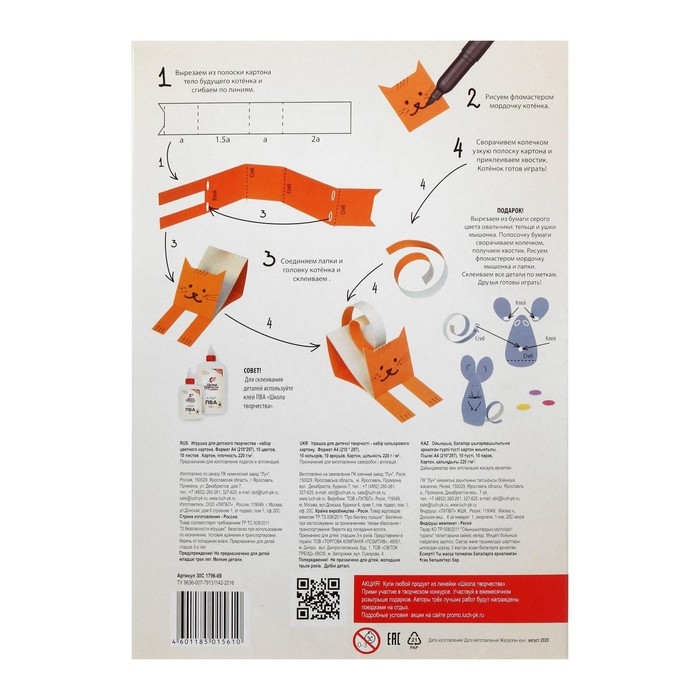 Картон цветной А4, 10 листов, 10 цветов Картон цветной А4, 10 листов, 10 цветов "Луч", плотность 220 г/м2