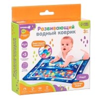 Акваковрик надувной развивающий водный коврик «Волшебная ночь», 80х50 см, Крошка Я