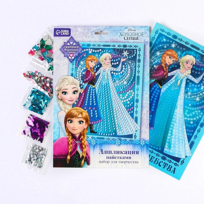 Аппликация стразами и пайетками  Аппликация стразами и пайетками "Время волшебства", Холодное сердце, А4