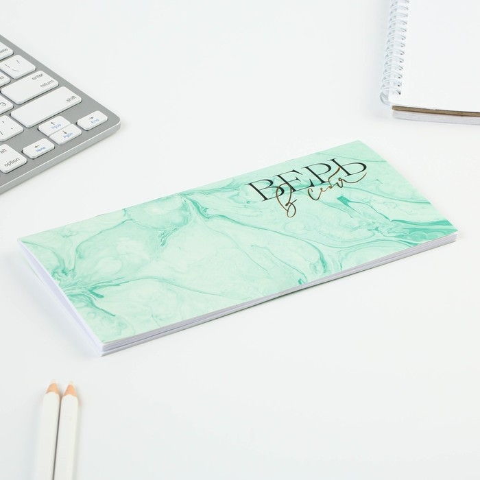 Планинг горизонтальный &laquo;Верь в себя&raquo;, на скобе, 24 листа