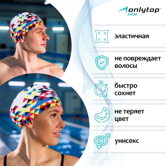 Шапочка для плавания взрослая ONLYTOP «Мозаика», тканевая, обхват 54-60 см Шапочка для плавания взрослая ONLYTOP «Мозаика», тканевая, обхват 54-60 см