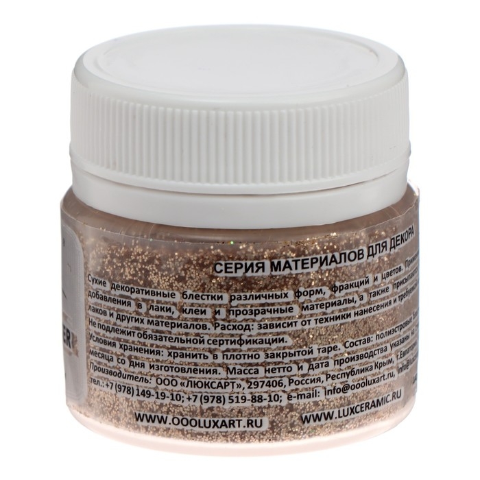 Декоративные блёстки LUXART LuxGlitter (сухие), 20 мл, размер 0.2 мм, медовые Декоративные блёстки LUXART LuxGlitter (сухие), 20 мл, размер 0.2 мм, медовые