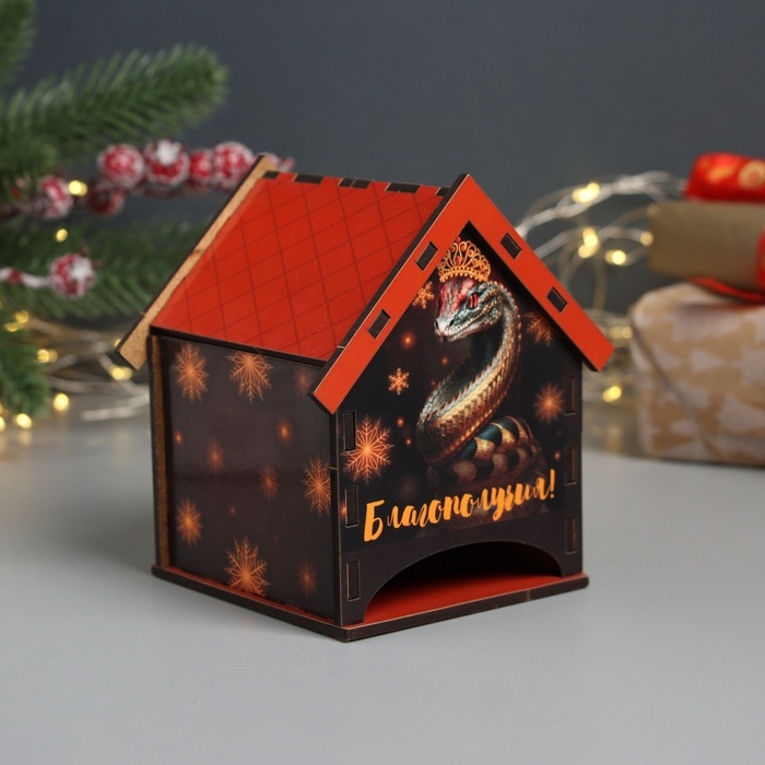 Новогодний чайный домик  Новогодний чайный домик "Змея.Благополучия" 10,5х9,5х12 см