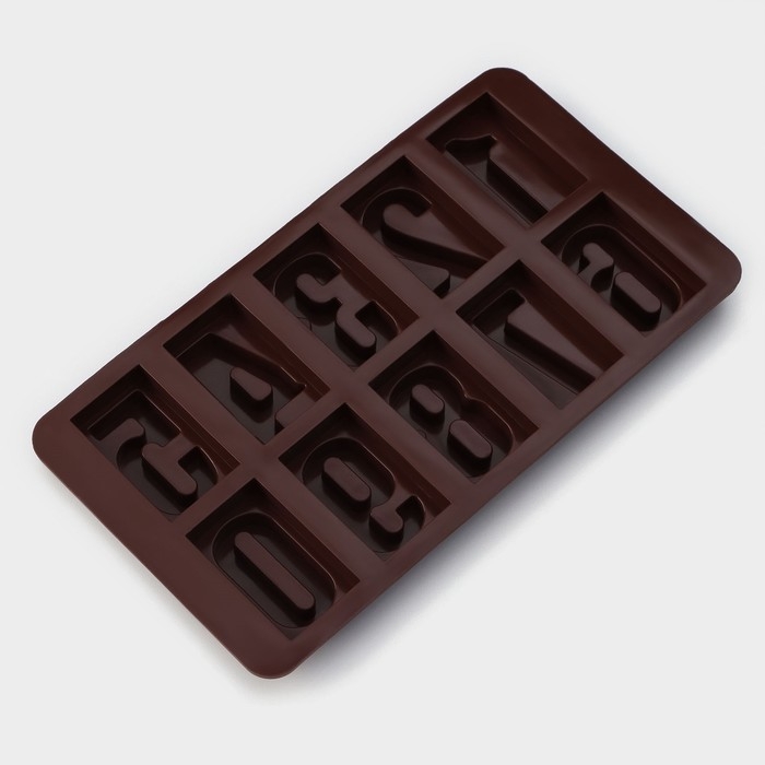 Форма для кондитерских украшений Доляна «Цифры», силикон, 20×11 см, 10 ячеек, цвет коричневый Форма для кондитерских украшений Доляна «Цифры», силикон, 20×11 см, 10 ячеек, цвет коричневый