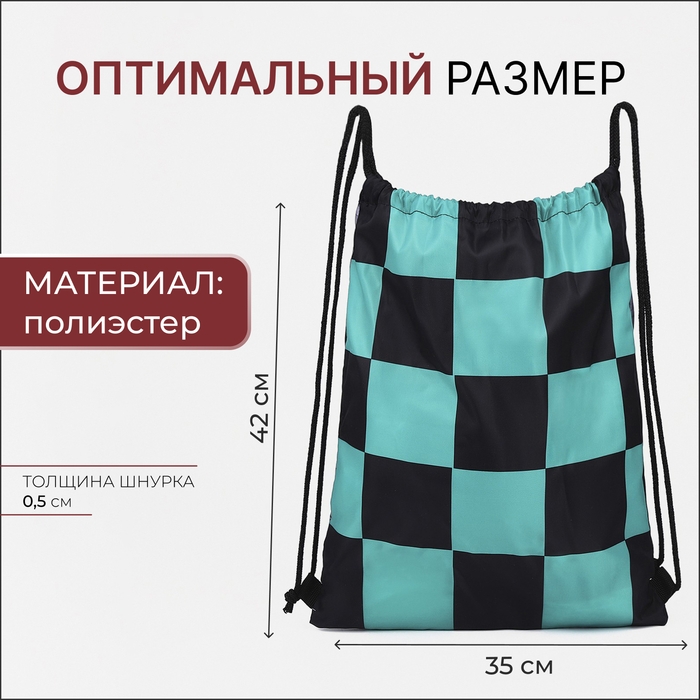 Мешок для обуви на шнурке, цвет чёрный/разноцветный Мешок для обуви на шнурке, цвет чёрный/разноцветный