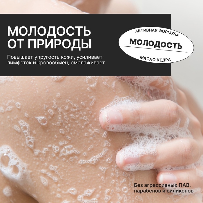 Гель для душа с маслом кедра и экстрактом календулы, 300 мл, ECO LAB by URAL LAB Гель для душа с маслом кедра и экстрактом календулы, 300 мл, ECO LAB by URAL LAB