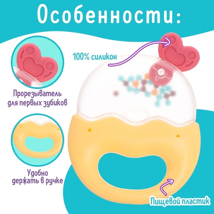 Погремушка детская «Леденец», с прорезывателем для зубов Погремушка детская «Леденец», с прорезывателем для зубов