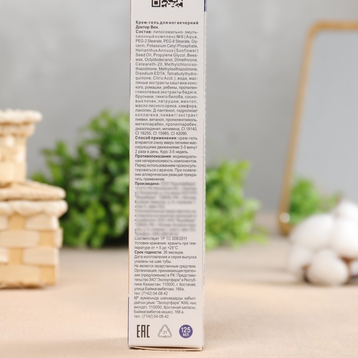 Крем-гель для ног  Крем-гель для ног "Доктор Вен" вечерний, 125 мл