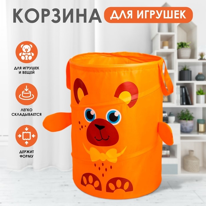 Корзина для хранения игрушек «Медвежонок», с ручками, 45 х 35 х 35 см Корзина для хранения игрушек «Медвежонок», с ручками, 45 х 35 х 35 см