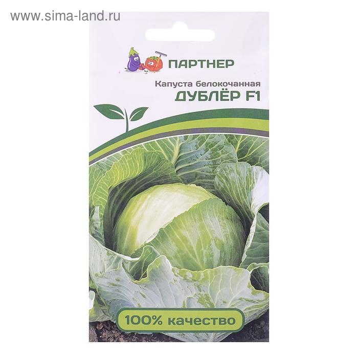Семена Капуста белокочанная  Семена Капуста белокочанная "Дублер", F1, позднеспелая, 0,2 г