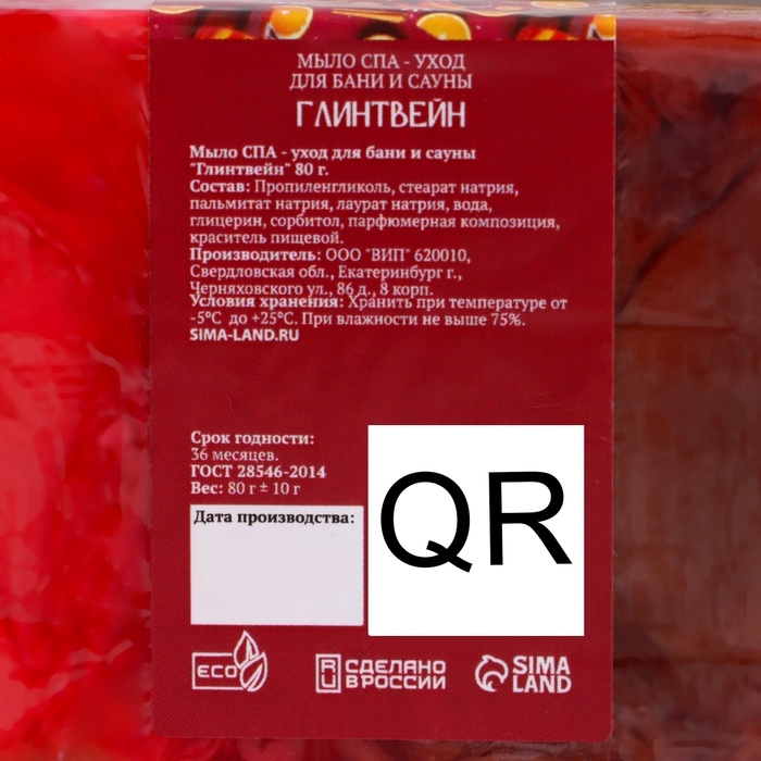 Новый год. Набор 2 бомбочки Новый год. Набор 2 бомбочки "Ваниль, Хвойный лес" и 2 мыла "Глинтвейн, Горячий шоколад"