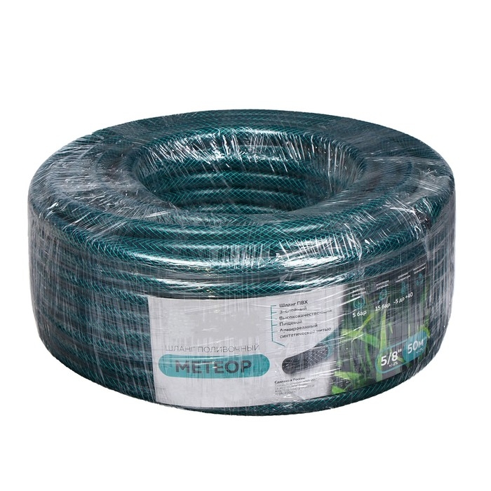 Шланг поливочный, ПВХ, 15 мм, 50 м, армированный, «Метеор»