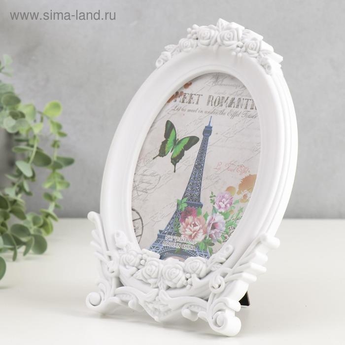 Фоторамка пластик 13х18 см  Фоторамка пластик 13х18 см "Нежность роз" белая 16,5х24 см