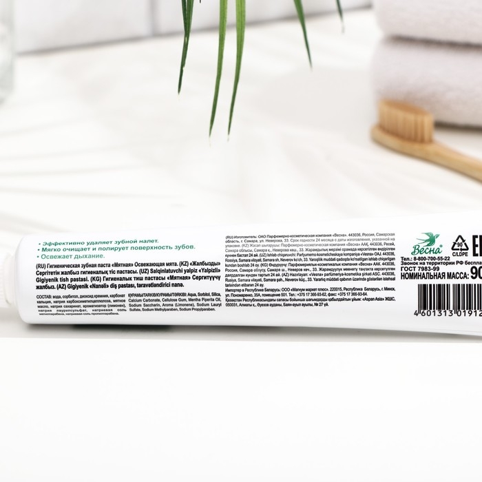 Зубная паста весна, главаптека мятная, освежающая мята, 90 г, без футляра Зубная паста весна, главаптека мятная, освежающая мята, 90 г, без футляра