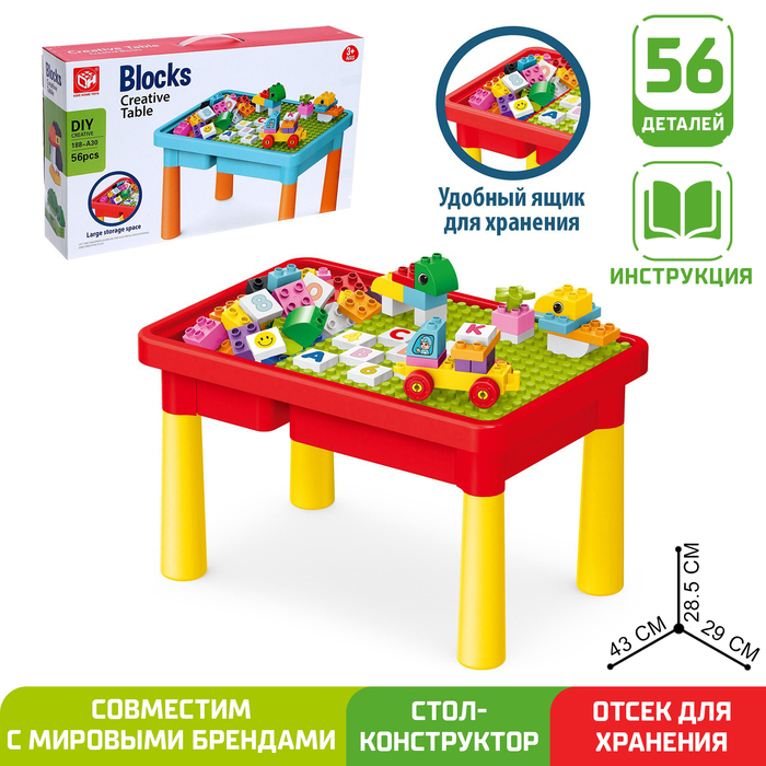 Стол с конструктором и отсеком для хранения, 56 деталей Стол с конструктором и отсеком для хранения, 56 деталей