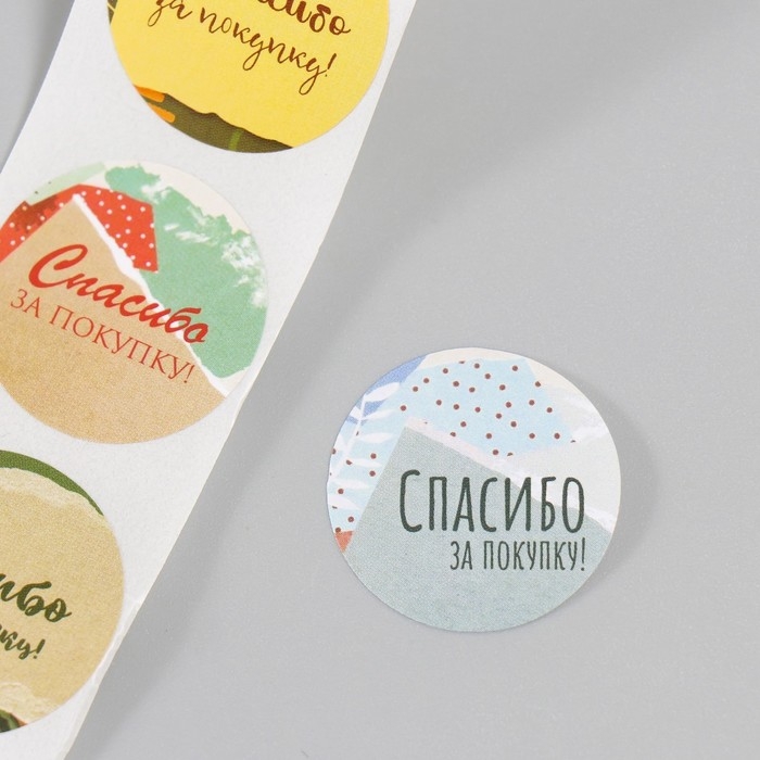 Наклейка бумага Наклейка бумага "Пэчворк. Спасибо" d=2,5 см 252 шт в рулоне