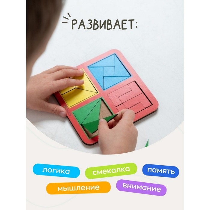 «Квадраты», 2 уровень, 4 квадрата «Квадраты», 2 уровень, 4 квадрата