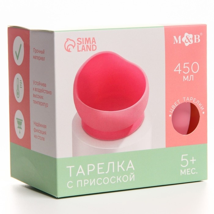 Тарелка детская на присоске, силиконовая, цвет розовый Тарелка детская на присоске, силиконовая, цвет розовый