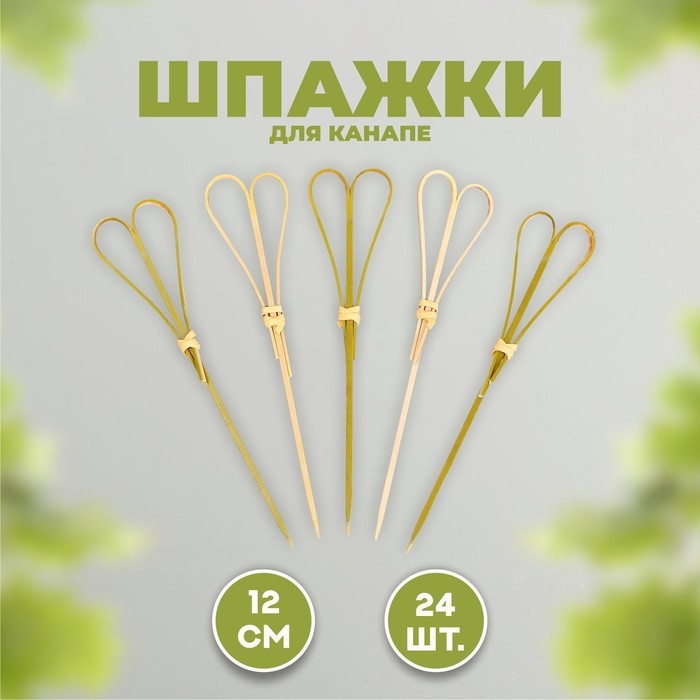 Шпажки «Узел», в наборе 24 штуки Шпажки «Узел», в наборе 24 штуки