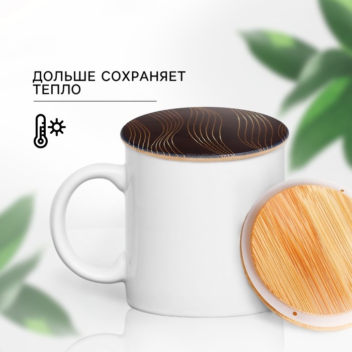 Крышка для банок/чайников/кружек/ёмкостей, бамбук «Геометрия», 8.5 см., силиконовая прокладка Крышка для банок/чайников/кружек/ёмкостей, бамбук «Геометрия», 8.5 см., силиконовая прокладка