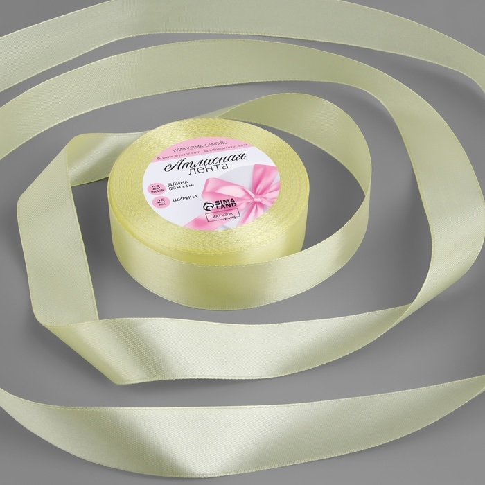 Лента атласная, 25 мм &times; 23 &plusmn; 1 м, цвет ярко-ванильный №81