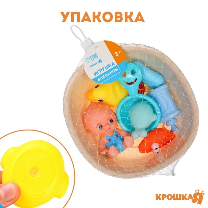 Набор резиновых игрушек для ванны «Игры малыша», с пищалкой, 9 шт, Крошка Я Набор резиновых игрушек для ванны «Игры малыша», с пищалкой, 9 шт, Крошка Я